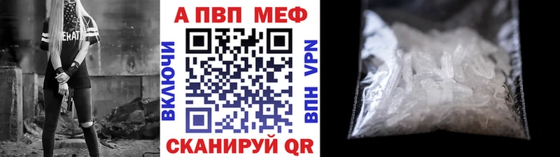 Альфа ПВП кристаллы Бокситогорск