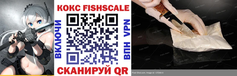 Кокаин Fish Scale Бокситогорск