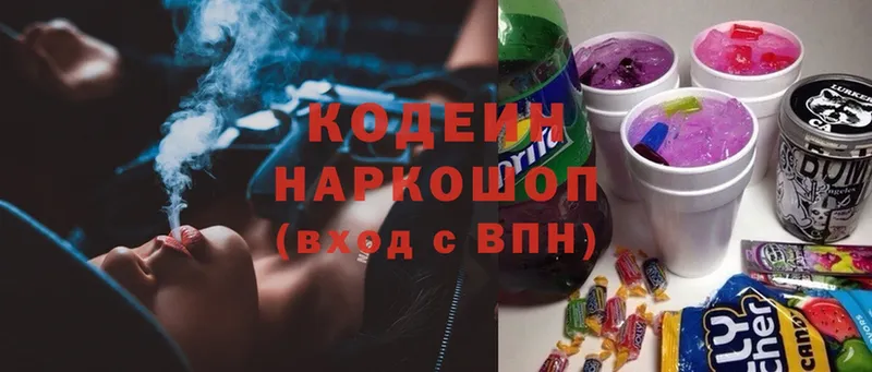 дарк нет телеграм  Бокситогорск  Кодеиновый сироп Lean Purple Drank  купить наркотики сайты  мега маркетплейс 