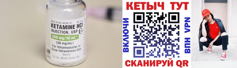 КЕТАМИН ketamine Бокситогорск