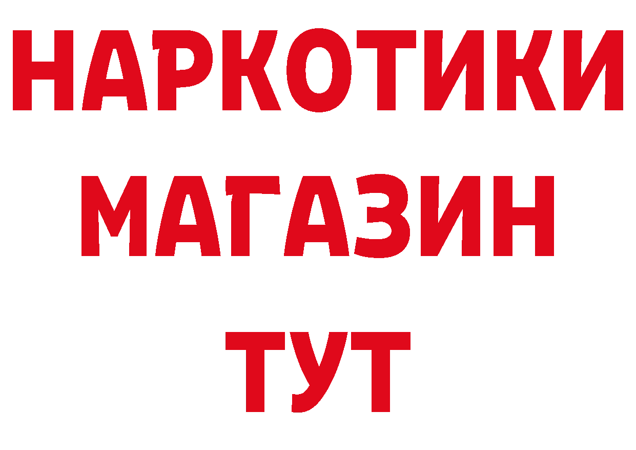 Как найти наркотики? это формула Бокситогорск