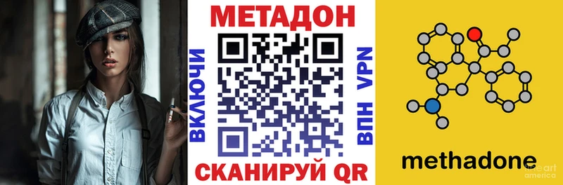 купить наркотик  Бокситогорск  МЕТАДОН кристалл 
